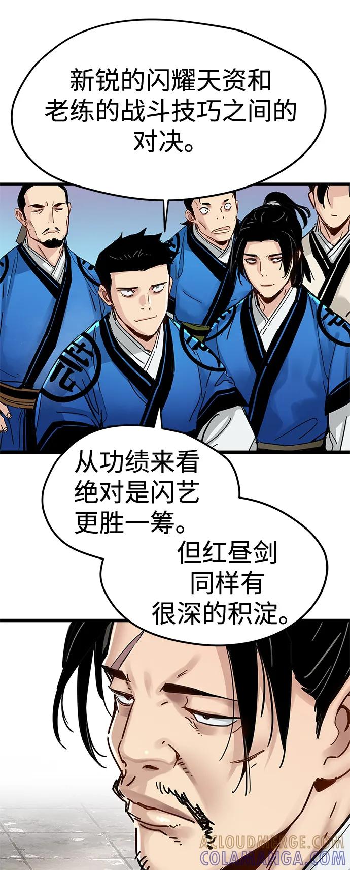 第49话-残命天才生存法-JP/Blue seesaw,YOON.C（第4张）