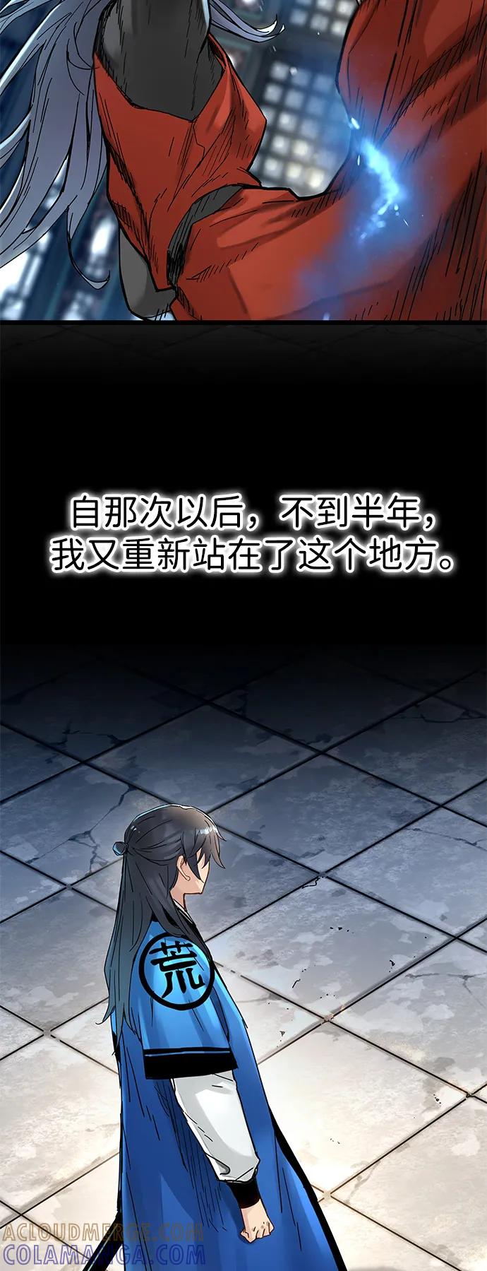 第49话-残命天才生存法-JP/Blue seesaw,YOON.C（第7张）