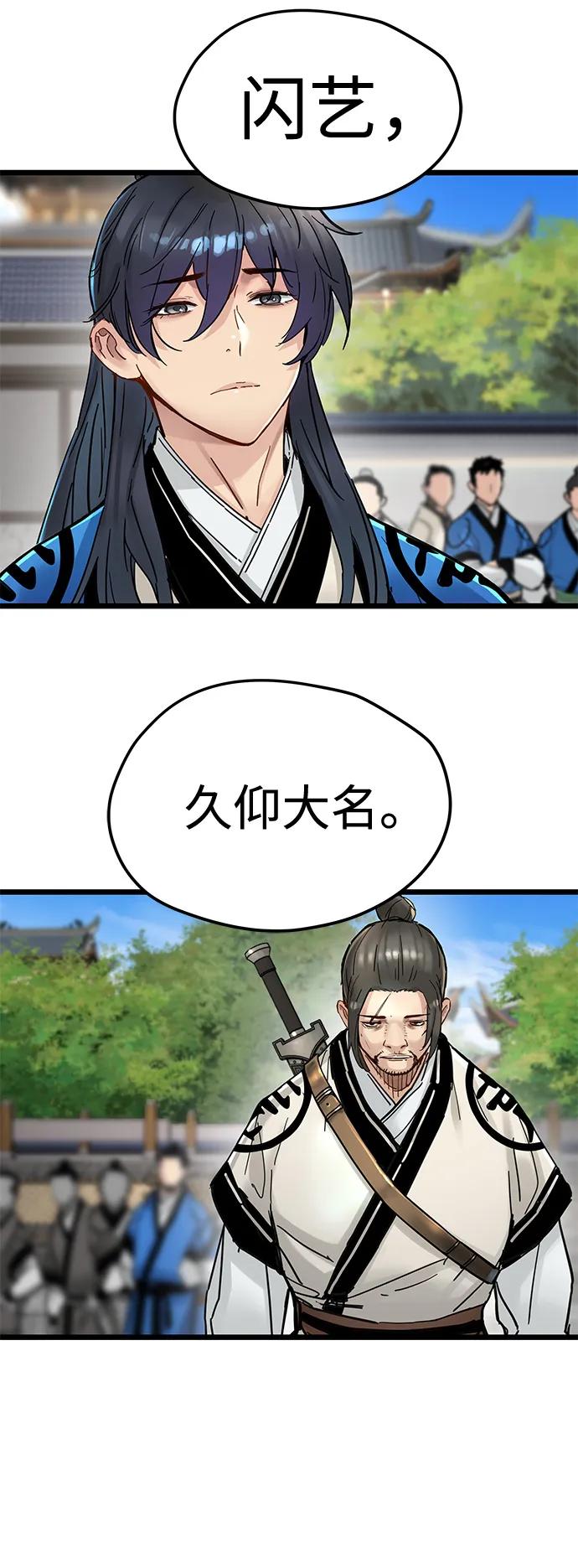 第49话-残命天才生存法-JP/Blue seesaw,YOON.C（第9张）