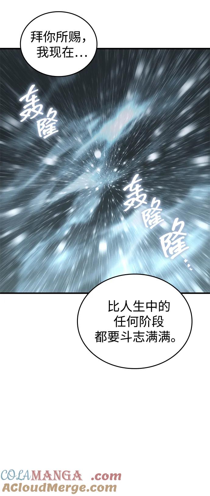 第49话-唯我可见的高塔攻略-goodluck/Sado.(REDICE STUDIO),X-NAME（第13张）