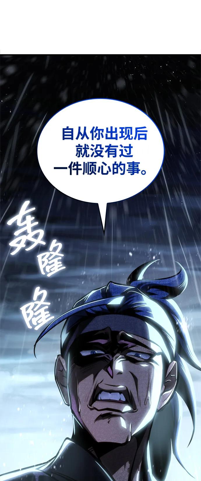 第49话-唯我可见的高塔攻略-goodluck/Sado.(REDICE STUDIO),X-NAME（第11张）