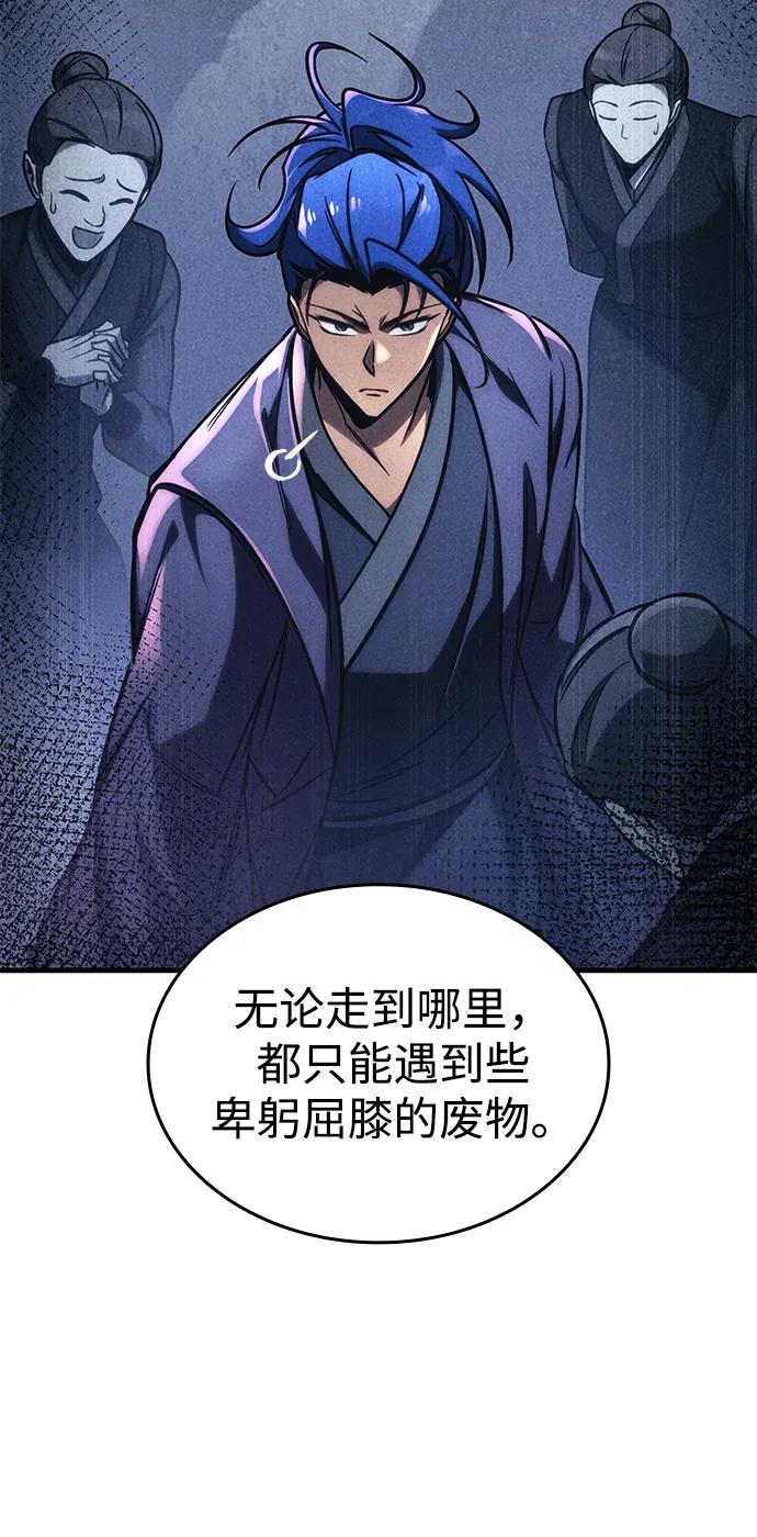 第49话-唯我可见的高塔攻略-goodluck/Sado.(REDICE STUDIO),X-NAME（第7张）