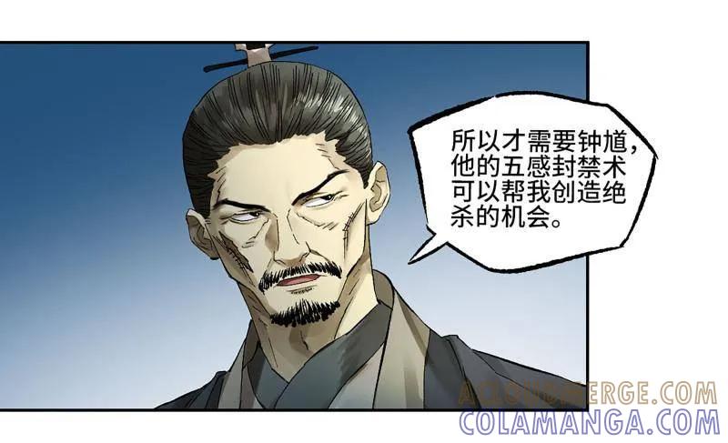 第493话卷三174平等王的计划-传武-gk工坊（第16张）