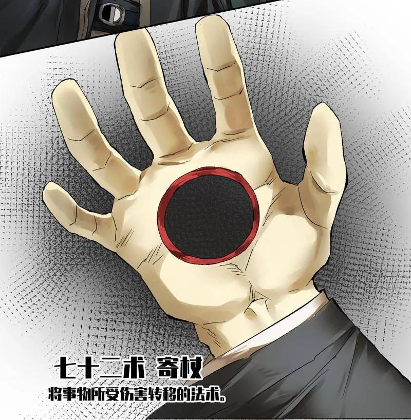 第493话卷三174平等王的计划-传武-gk工坊（第14张）