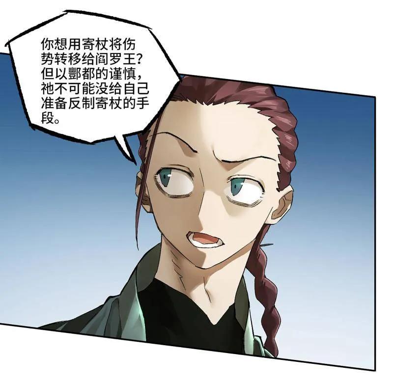 第493话卷三174平等王的计划-传武-gk工坊（第15张）
