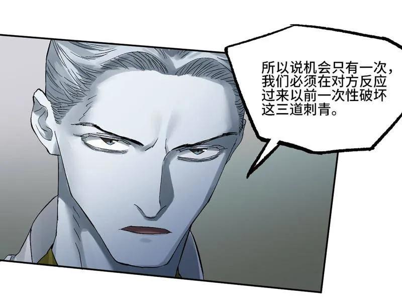 第495话卷三176瞩目-传武-gk工坊（第23张）