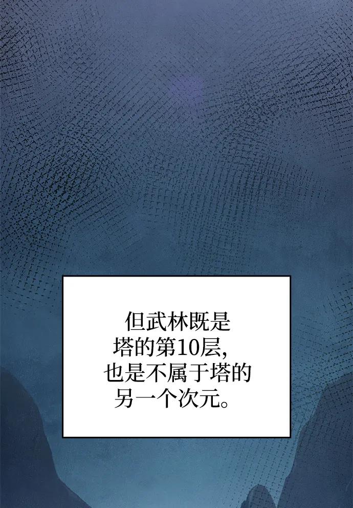 第51话-唯我可见的高塔攻略-goodluck/Sado.(REDICE STUDIO),X-NAME（第3张）
