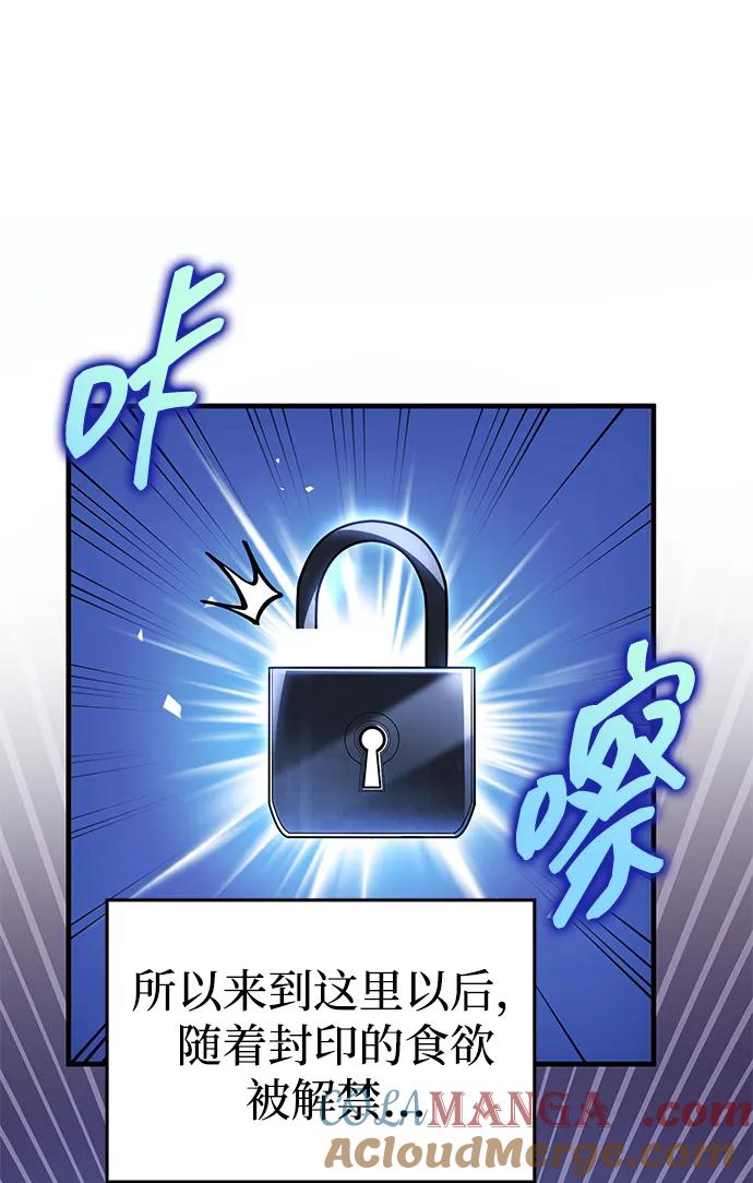 第51话-唯我可见的高塔攻略-goodluck/Sado.(REDICE STUDIO),X-NAME（第5张）