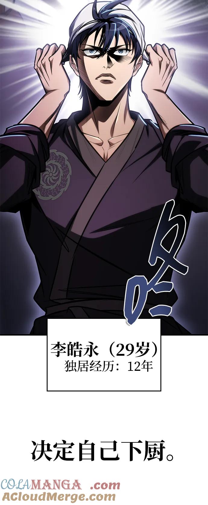 第51话-唯我可见的高塔攻略-goodluck/Sado.(REDICE STUDIO),X-NAME（第9张）