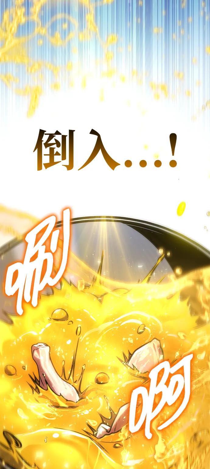 第51话-唯我可见的高塔攻略-goodluck/Sado.(REDICE STUDIO),X-NAME（第14张）
