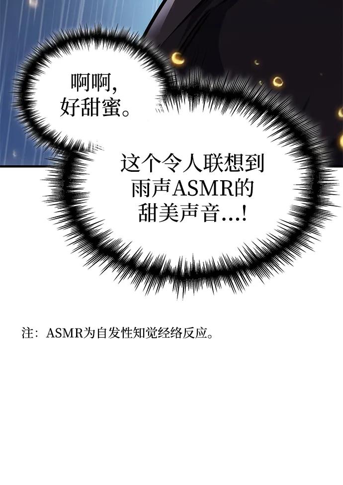 第51话-唯我可见的高塔攻略-goodluck/Sado.(REDICE STUDIO),X-NAME（第16张）