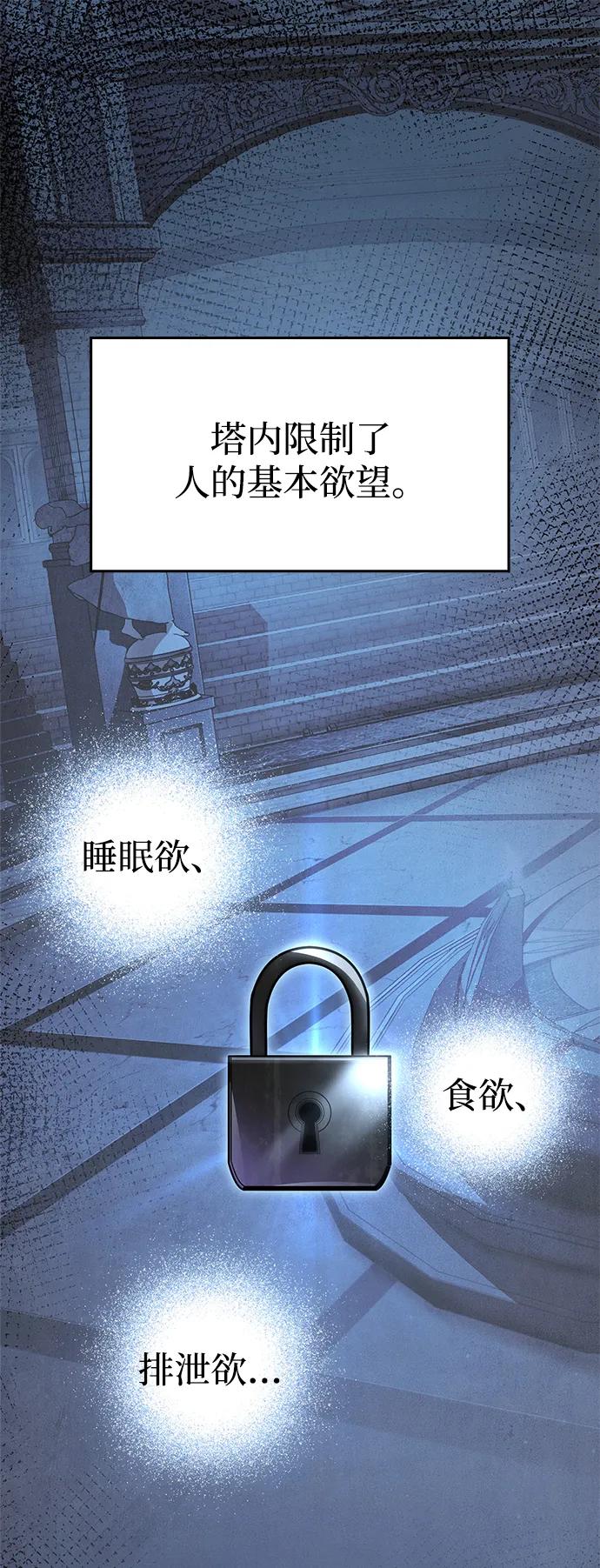 第51话-唯我可见的高塔攻略-goodluck/Sado.(REDICE STUDIO),X-NAME（第2张）