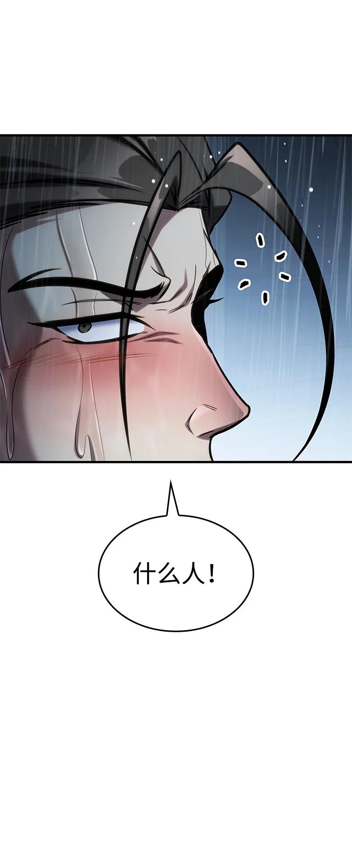 第52话-唯我可见的高塔攻略-goodluck/Sado.(REDICE STUDIO),X-NAME（第6张）