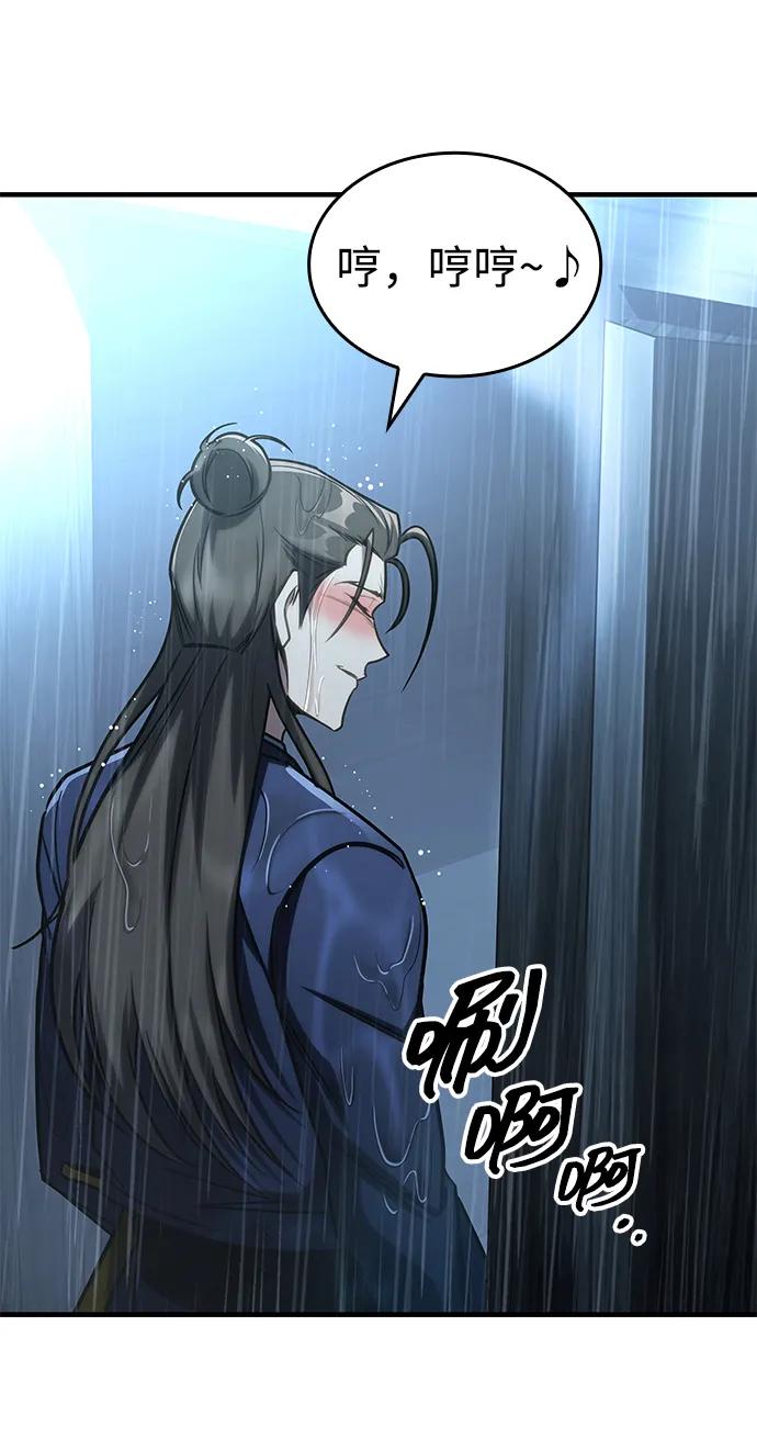 第52话-唯我可见的高塔攻略-goodluck/Sado.(REDICE STUDIO),X-NAME（第4张）