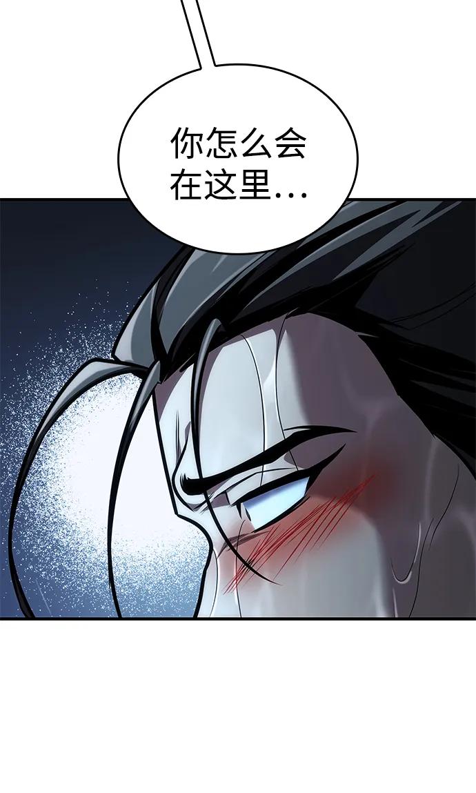 第52话-唯我可见的高塔攻略-goodluck/Sado.(REDICE STUDIO),X-NAME（第8张）