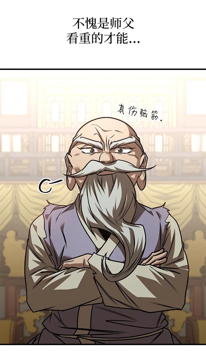 第55话-唯我可见的高塔攻略-goodluck/Sado.(REDICE STUDIO),X-NAME（第12张）