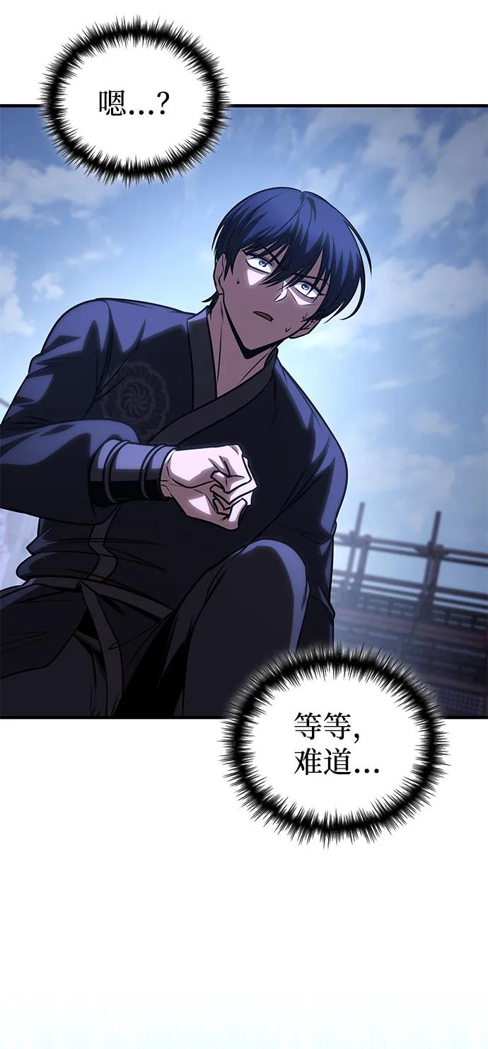 第55话-唯我可见的高塔攻略-goodluck/Sado.(REDICE STUDIO),X-NAME（第30张）