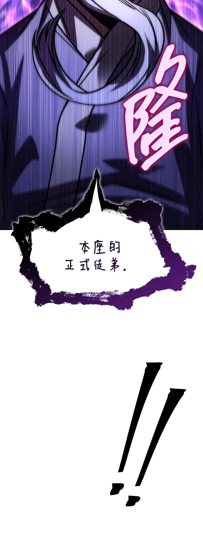 第55话-唯我可见的高塔攻略-goodluck/Sado.(REDICE STUDIO),X-NAME（第32张）