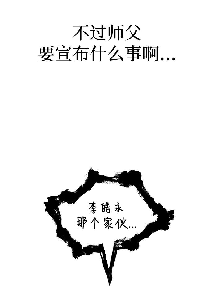 第55话-唯我可见的高塔攻略-goodluck/Sado.(REDICE STUDIO),X-NAME（第27张）
