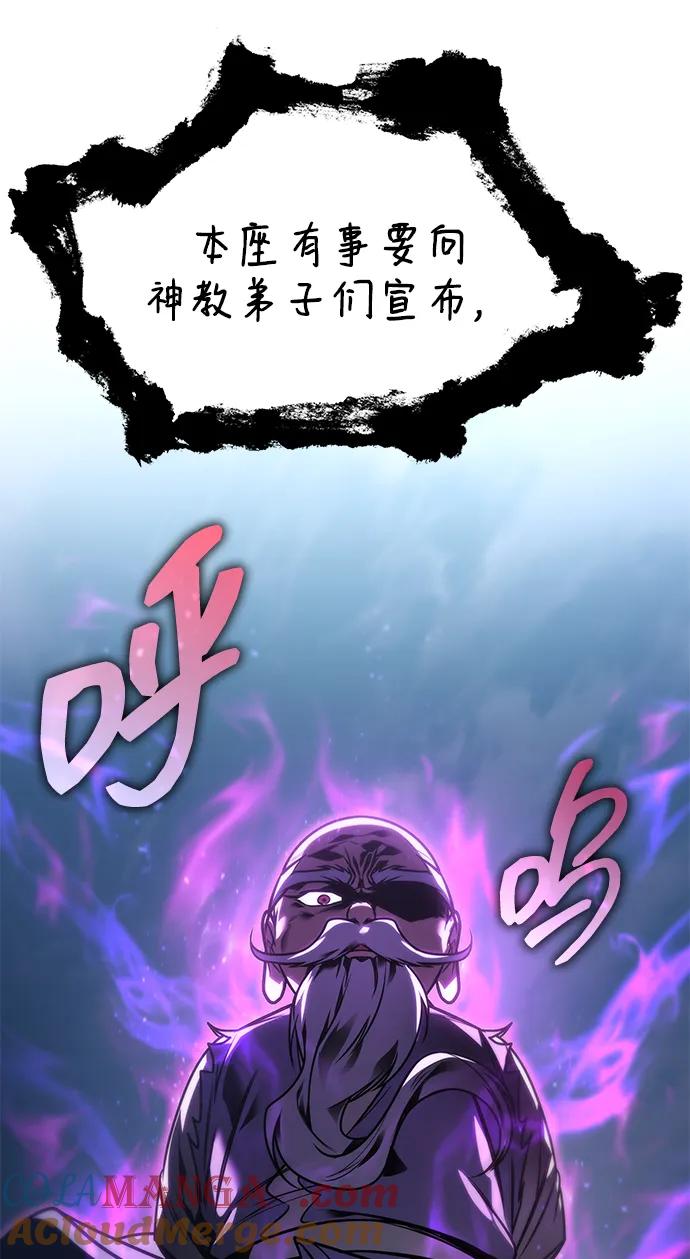 第55话-唯我可见的高塔攻略-goodluck/Sado.(REDICE STUDIO),X-NAME（第21张）