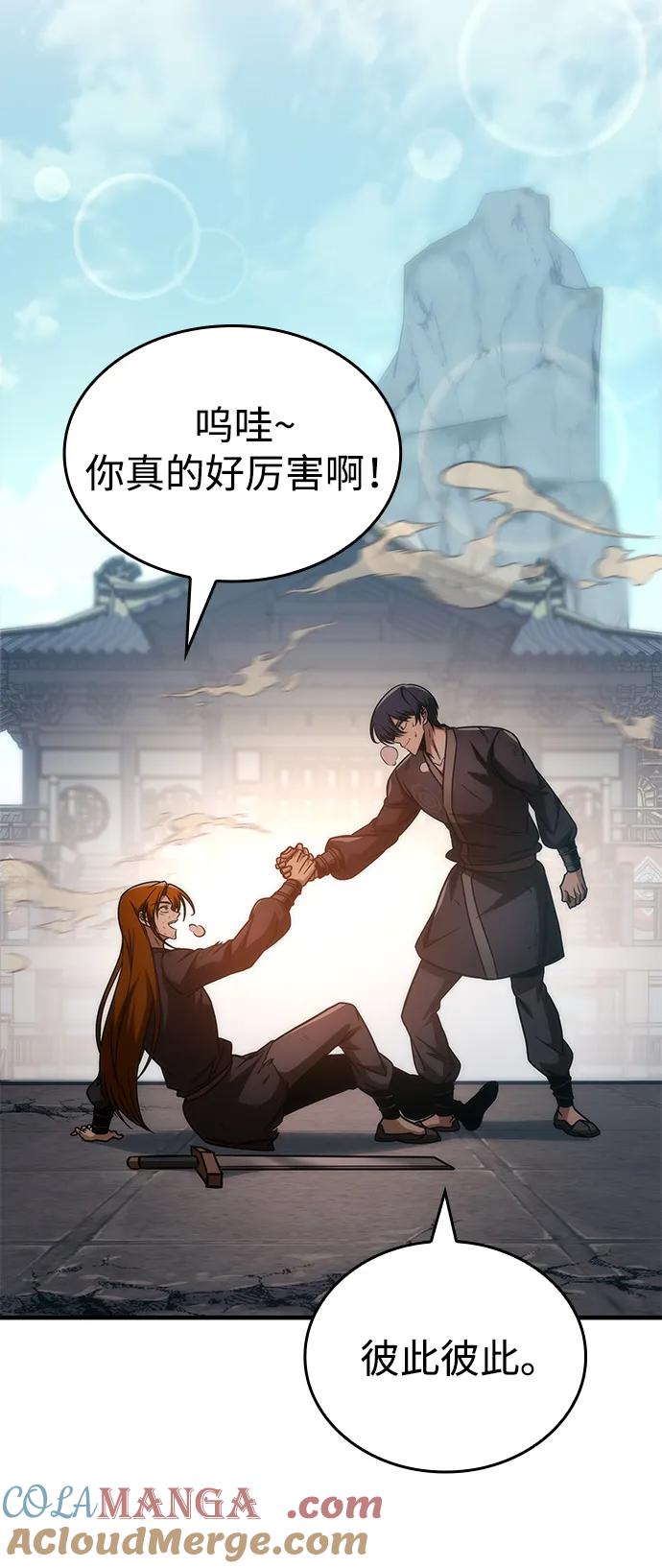 第55话-唯我可见的高塔攻略-goodluck/Sado.(REDICE STUDIO),X-NAME（第9张）