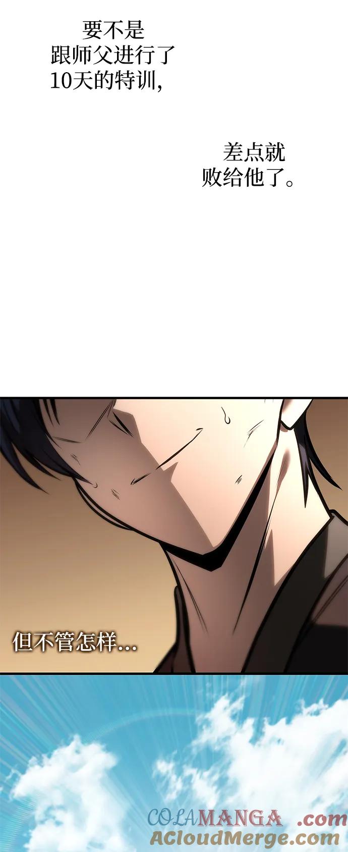 第55话-唯我可见的高塔攻略-goodluck/Sado.(REDICE STUDIO),X-NAME（第13张）
