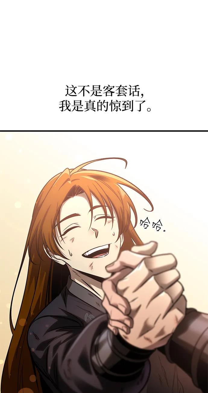 第55话-唯我可见的高塔攻略-goodluck/Sado.(REDICE STUDIO),X-NAME（第10张）