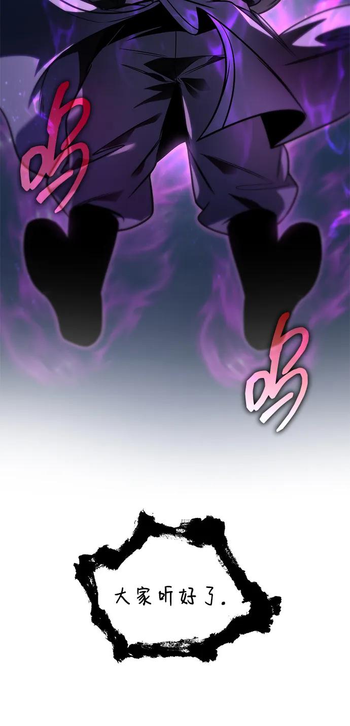第55话-唯我可见的高塔攻略-goodluck/Sado.(REDICE STUDIO),X-NAME（第22张）