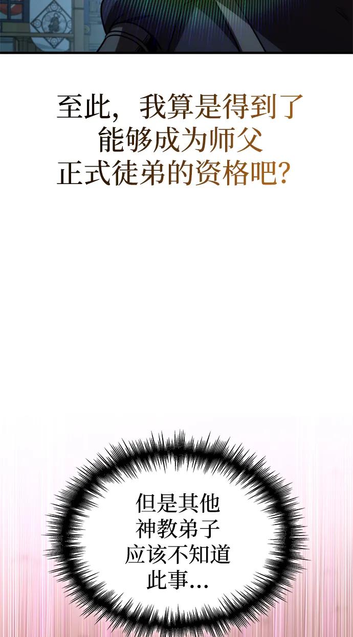 第55话-唯我可见的高塔攻略-goodluck/Sado.(REDICE STUDIO),X-NAME（第15张）