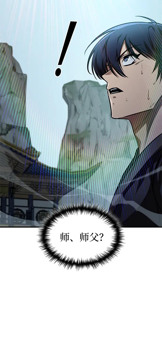 第55话-唯我可见的高塔攻略-goodluck/Sado.(REDICE STUDIO),X-NAME（第20张）