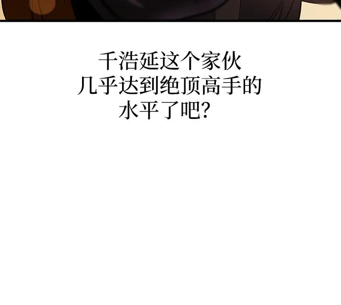 第55话-唯我可见的高塔攻略-goodluck/Sado.(REDICE STUDIO),X-NAME（第11张）