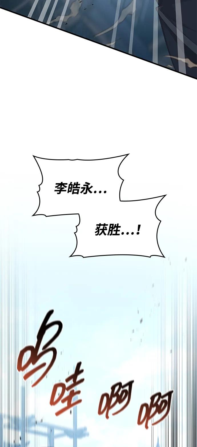 第55话-唯我可见的高塔攻略-goodluck/Sado.(REDICE STUDIO),X-NAME（第6张）