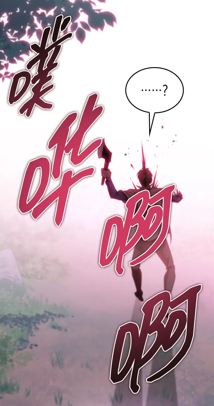 第57话-唯我可见的高塔攻略-goodluck/Sado.(REDICE STUDIO),X-NAME（第16张）