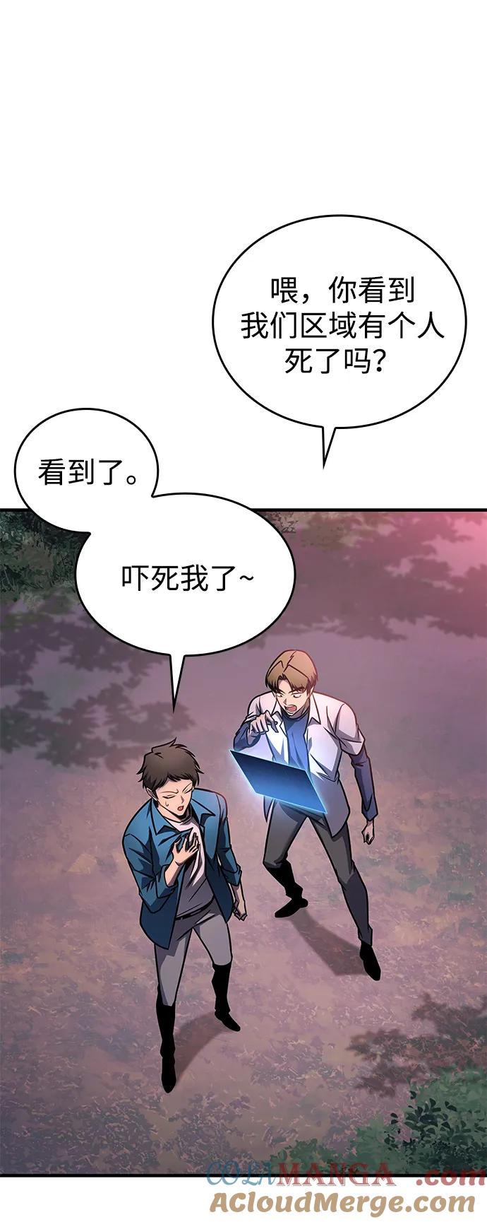 第57话-唯我可见的高塔攻略-goodluck/Sado.(REDICE STUDIO),X-NAME（第5张）