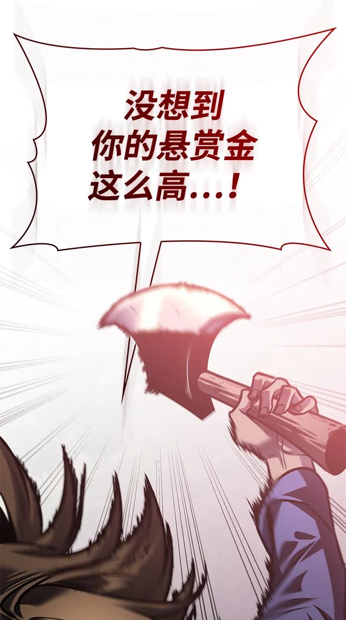 第57话-唯我可见的高塔攻略-goodluck/Sado.(REDICE STUDIO),X-NAME（第12张）