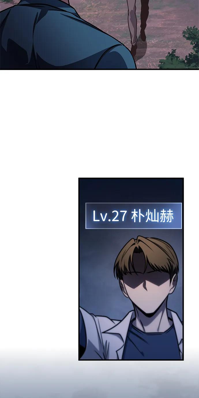第57话-唯我可见的高塔攻略-goodluck/Sado.(REDICE STUDIO),X-NAME（第3张）