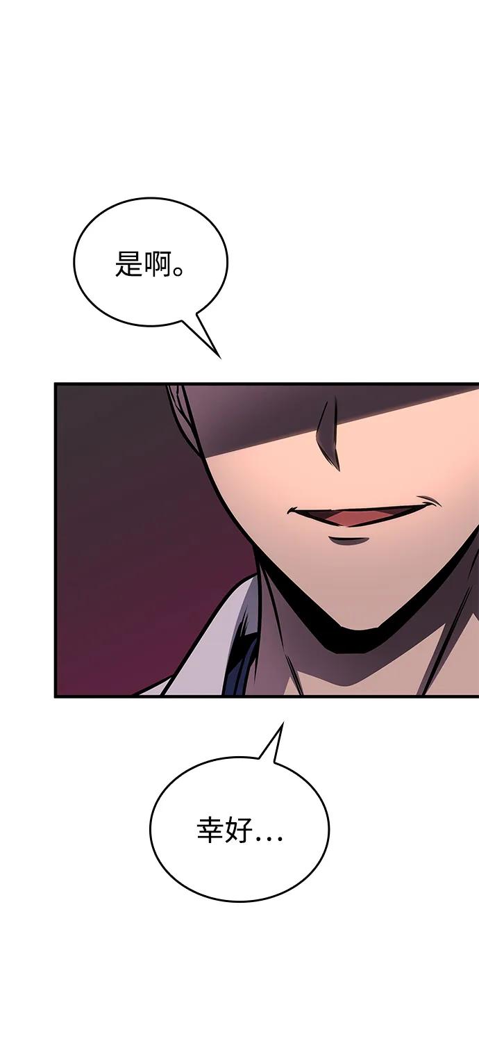 第57话-唯我可见的高塔攻略-goodluck/Sado.(REDICE STUDIO),X-NAME（第8张）