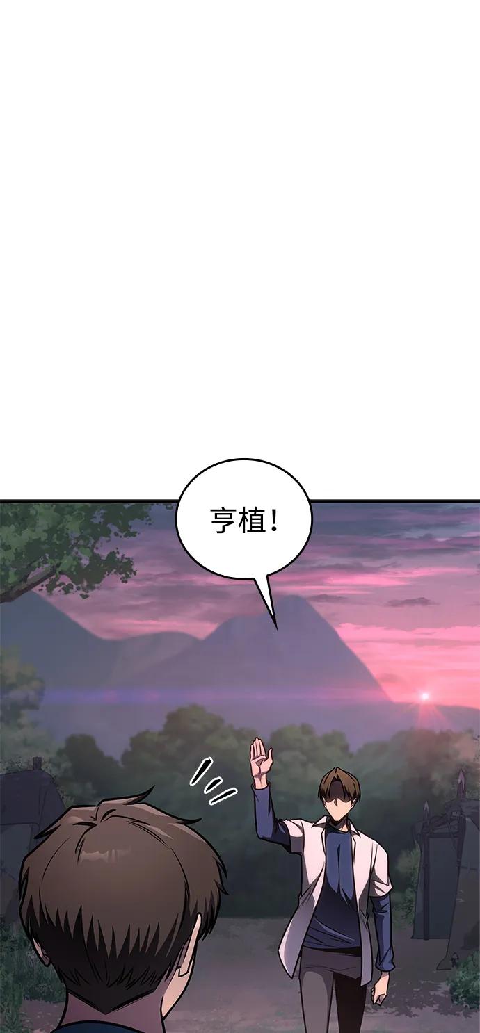 第57话-唯我可见的高塔攻略-goodluck/Sado.(REDICE STUDIO),X-NAME（第2张）