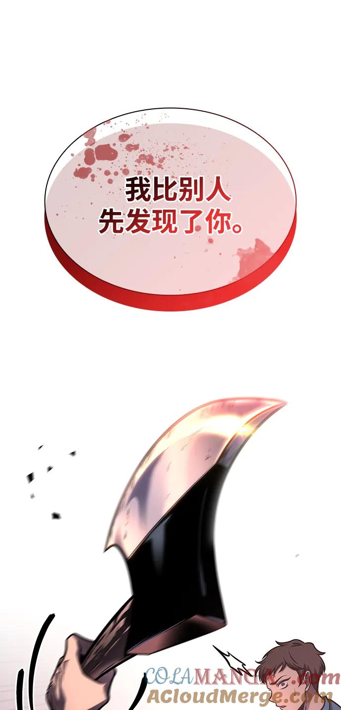 第57话-唯我可见的高塔攻略-goodluck/Sado.(REDICE STUDIO),X-NAME（第9张）