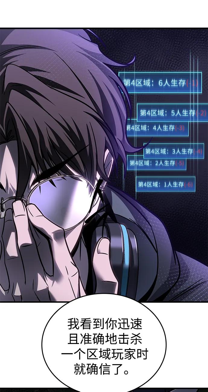 第58话-唯我可见的高塔攻略-goodluck/Sado.(REDICE STUDIO),X-NAME（第11张）