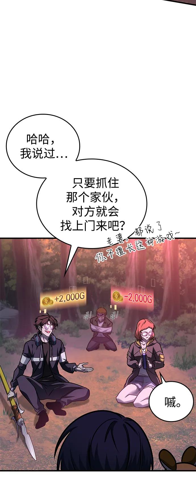 第58话-唯我可见的高塔攻略-goodluck/Sado.(REDICE STUDIO),X-NAME（第8张）