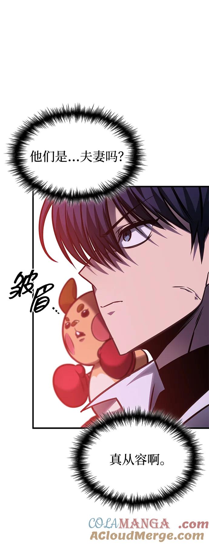 第58话-唯我可见的高塔攻略-goodluck/Sado.(REDICE STUDIO),X-NAME（第9张）
