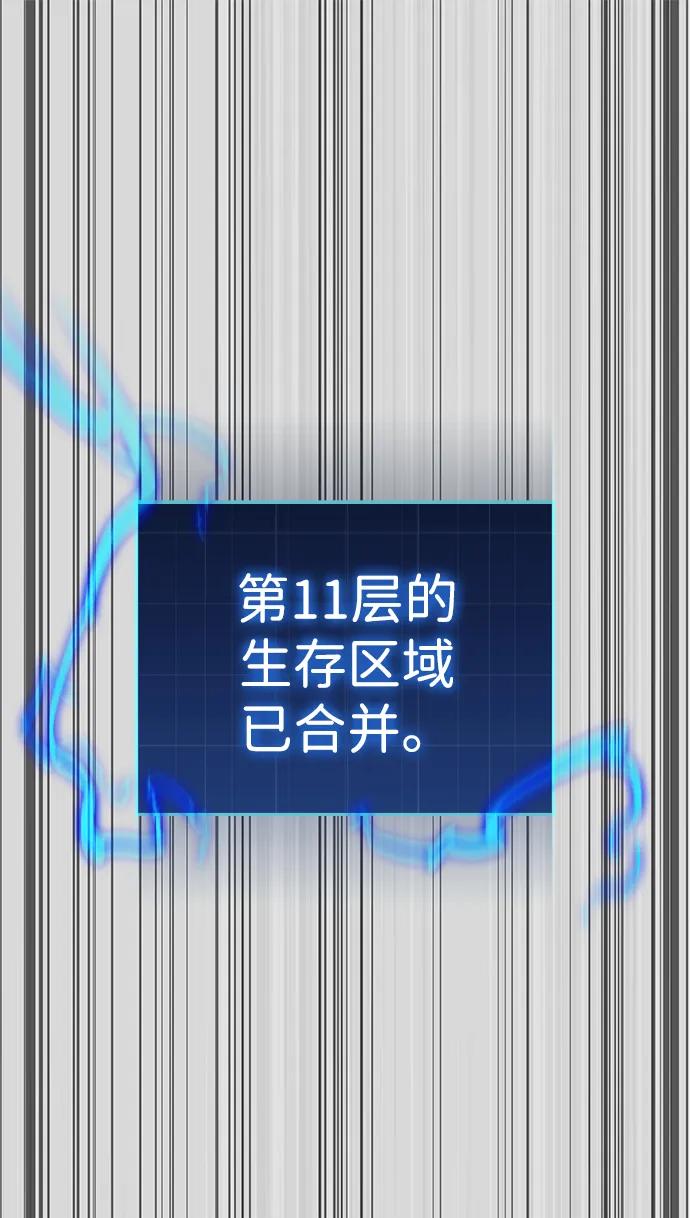 第60话-唯我可见的高塔攻略-goodluck/Sado.(REDICE STUDIO),X-NAME（第2张）