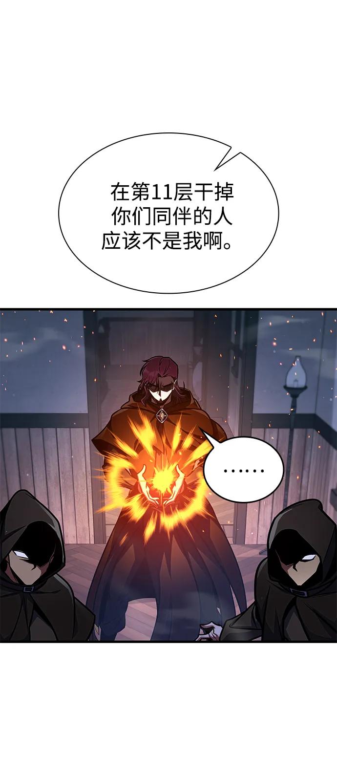 第68话-唯我可见的高塔攻略-goodluck/Sado.(REDICE STUDIO),X-NAME（第6张）