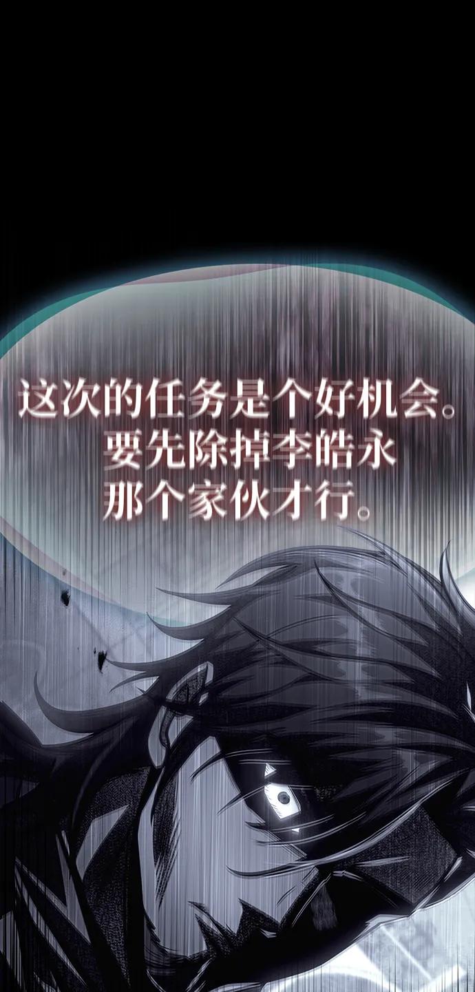 第68话-唯我可见的高塔攻略-goodluck/Sado.(REDICE STUDIO),X-NAME（第2张）