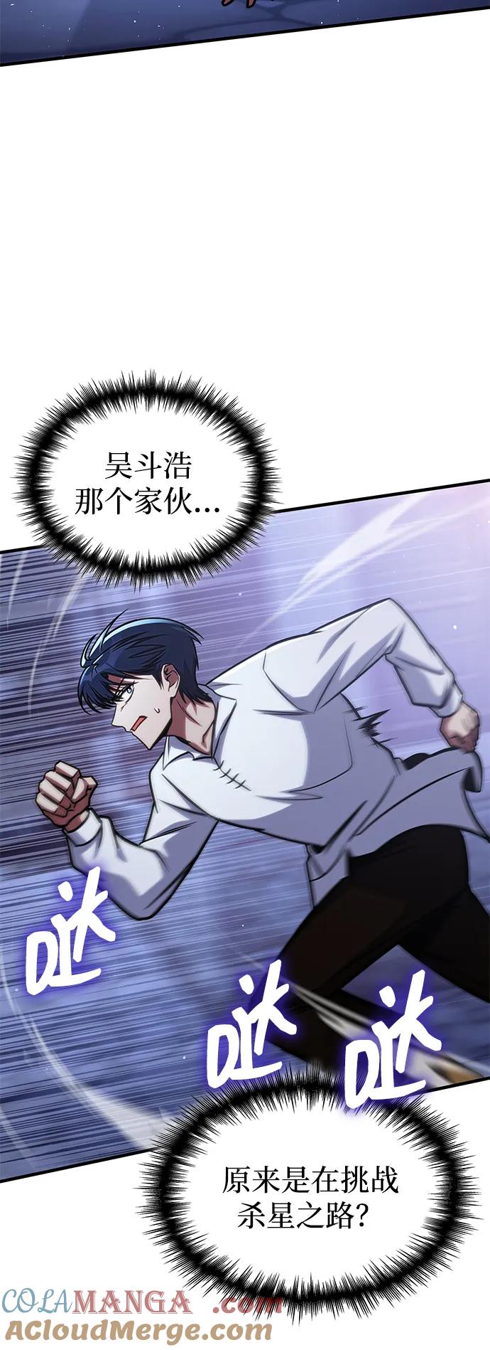 第68话-唯我可见的高塔攻略-goodluck/Sado.(REDICE STUDIO),X-NAME（第21张）