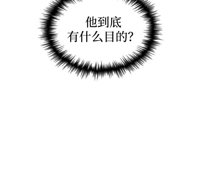 第68话-唯我可见的高塔攻略-goodluck/Sado.(REDICE STUDIO),X-NAME（第4张）