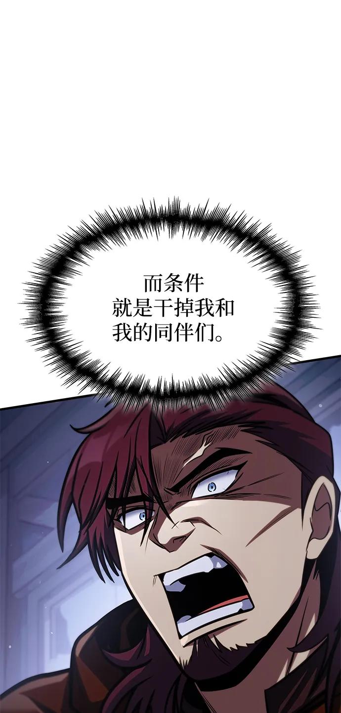第68话-唯我可见的高塔攻略-goodluck/Sado.(REDICE STUDIO),X-NAME（第22张）