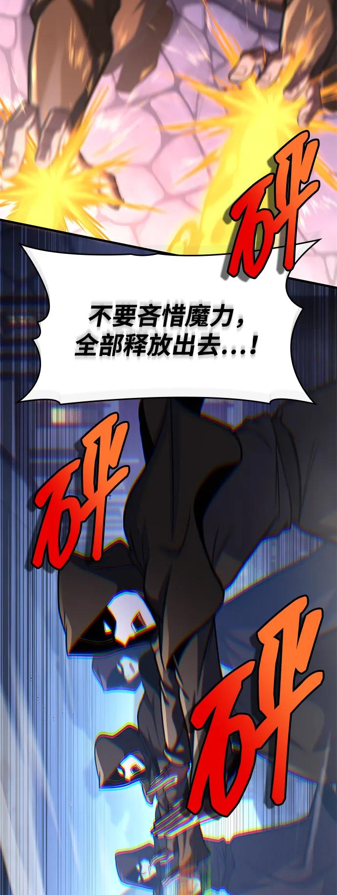 第68话-唯我可见的高塔攻略-goodluck/Sado.(REDICE STUDIO),X-NAME（第31张）