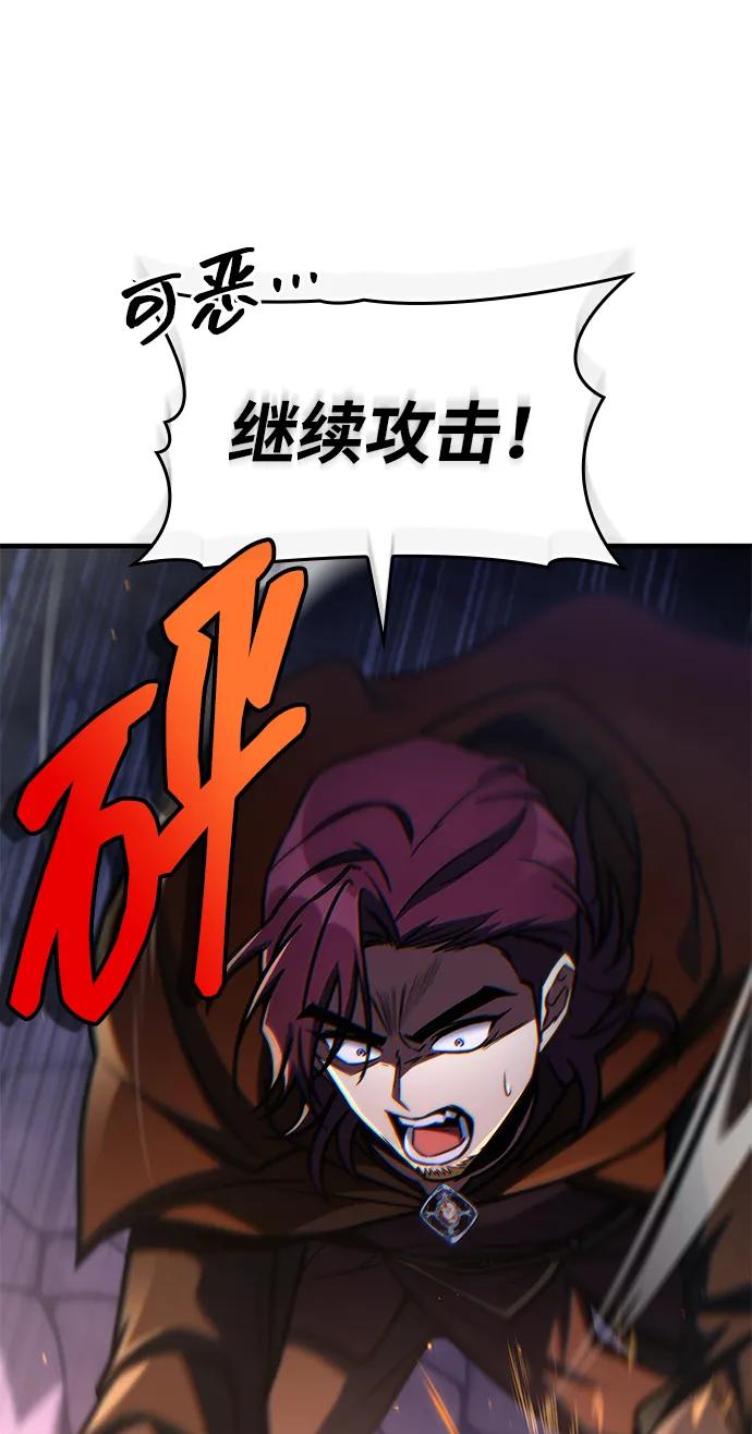 第68话-唯我可见的高塔攻略-goodluck/Sado.(REDICE STUDIO),X-NAME（第30张）